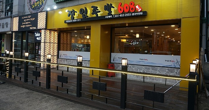 장인족발608 이미지