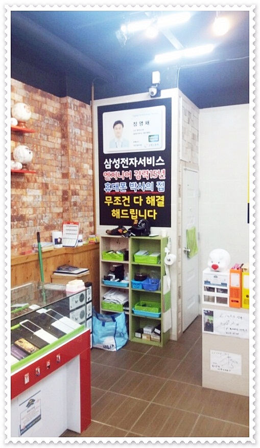 사구팔구폰 이미지