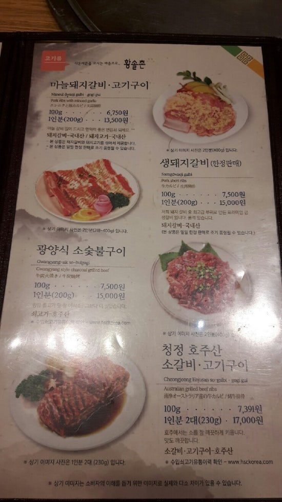 황솔촌상무점 이미지
