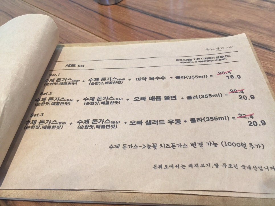 돈가스튀기는오빠 이미지