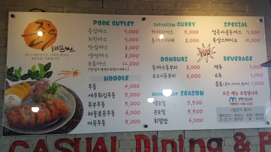 돈까스준 이미지