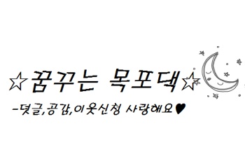 본도시락 목포 남악점 이미지