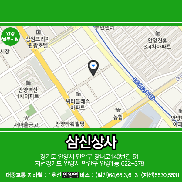삼신상사 이미지