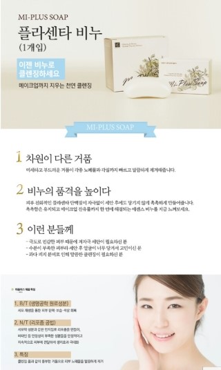 미플러스화장품 이미지