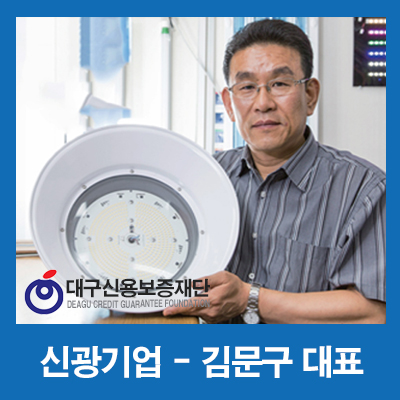 신광기업 이미지