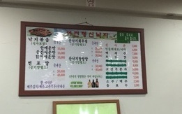 여천명신낙지 이미지
