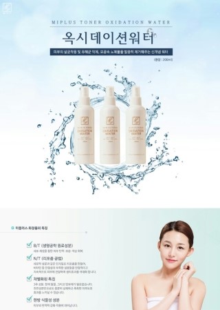 미플러스화장품 이미지