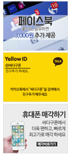 폰싸다구 이미지
