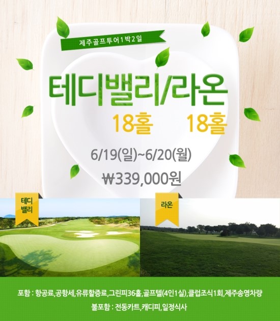 라온밸리 이미지