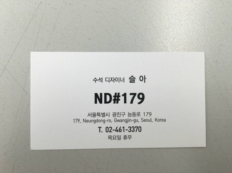 앤디(ND)#179 헤어 이미지
