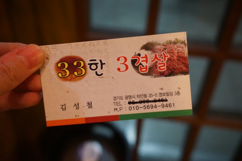 33겹살 이미지