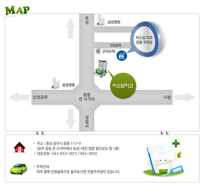 미소담치과 이미지