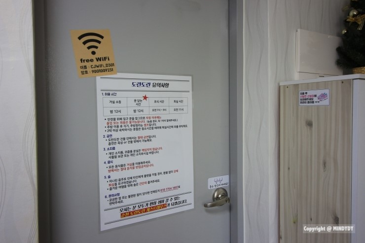 순천게스트하우스도란도란 이미지