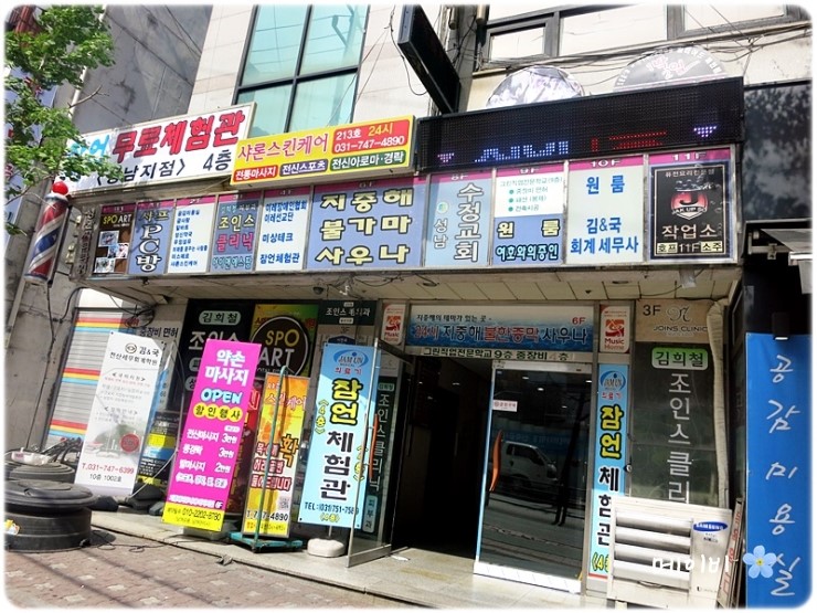 샤론스킨케어 이미지