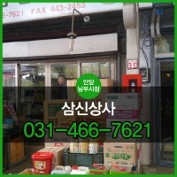 삼신상사 이미지