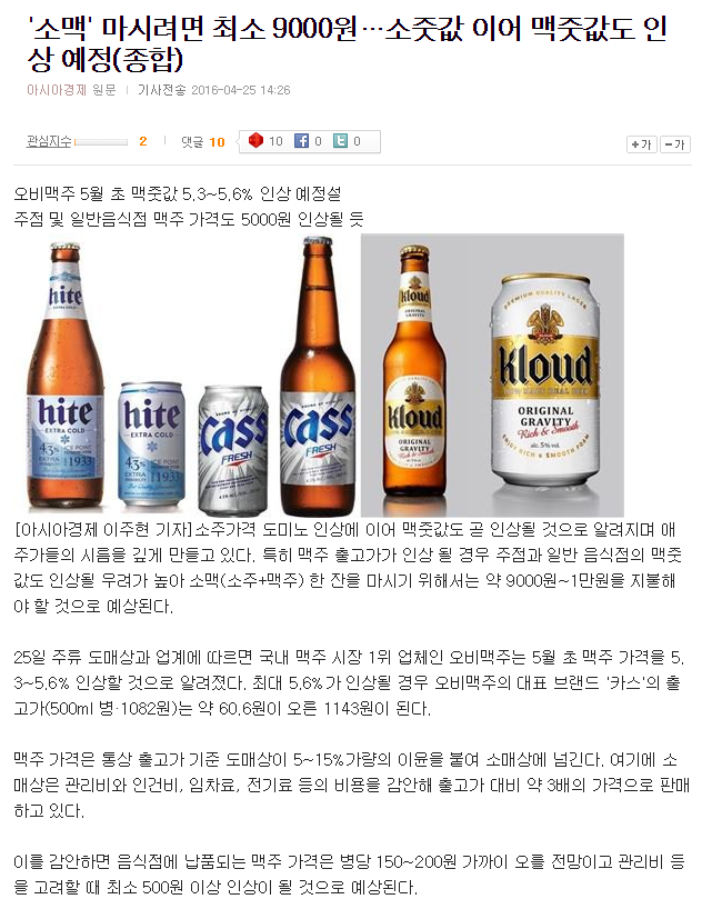 소맥 이미지