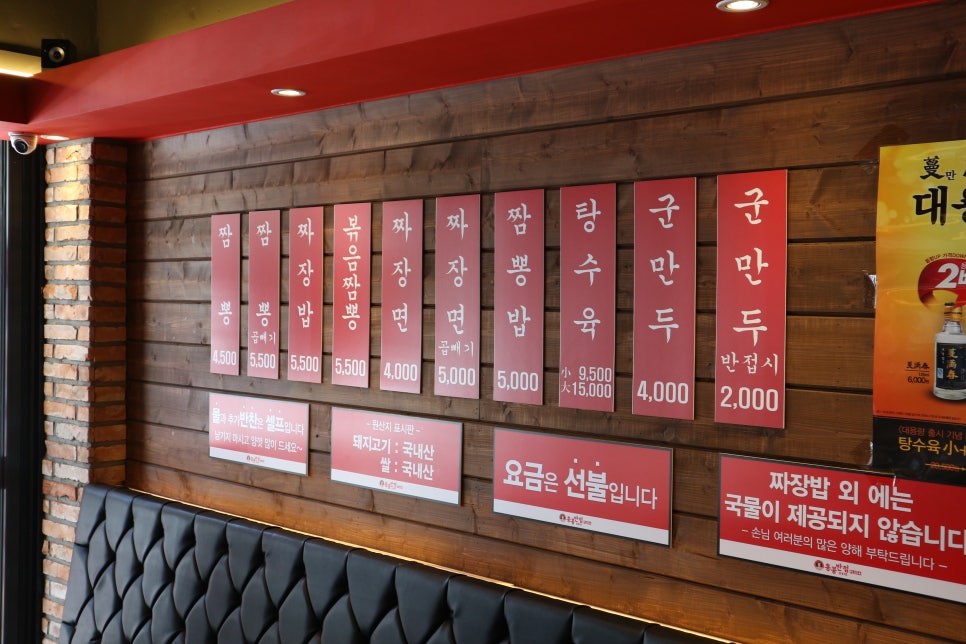 천지반점 이미지