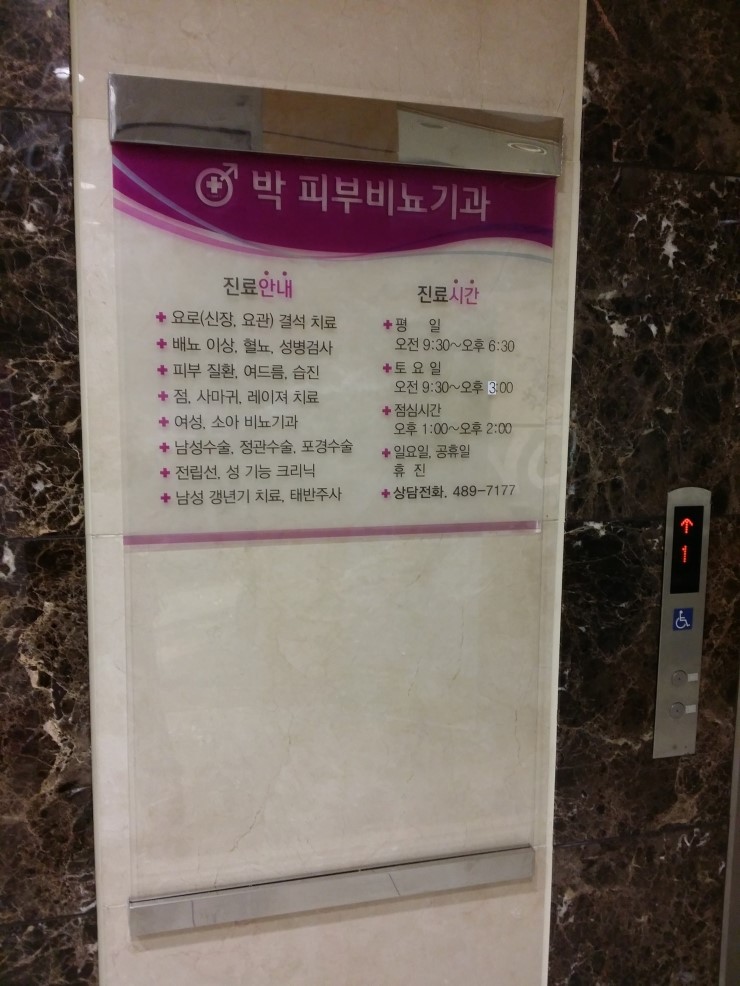 박비뇨기과 이미지