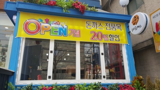돈까스준 이미지