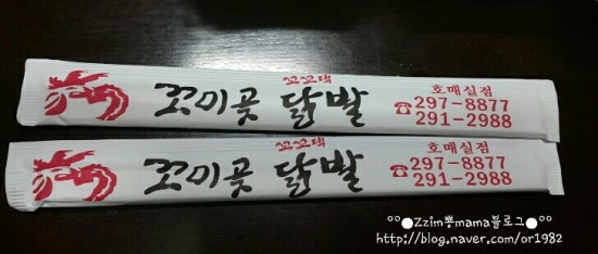 꼬미곶 닭발&마늘통닭 이미지