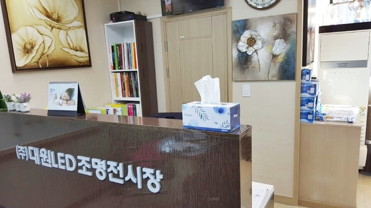 대원조명 이미지