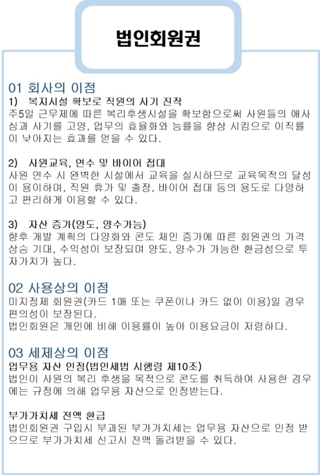 에이스회원권 이미지