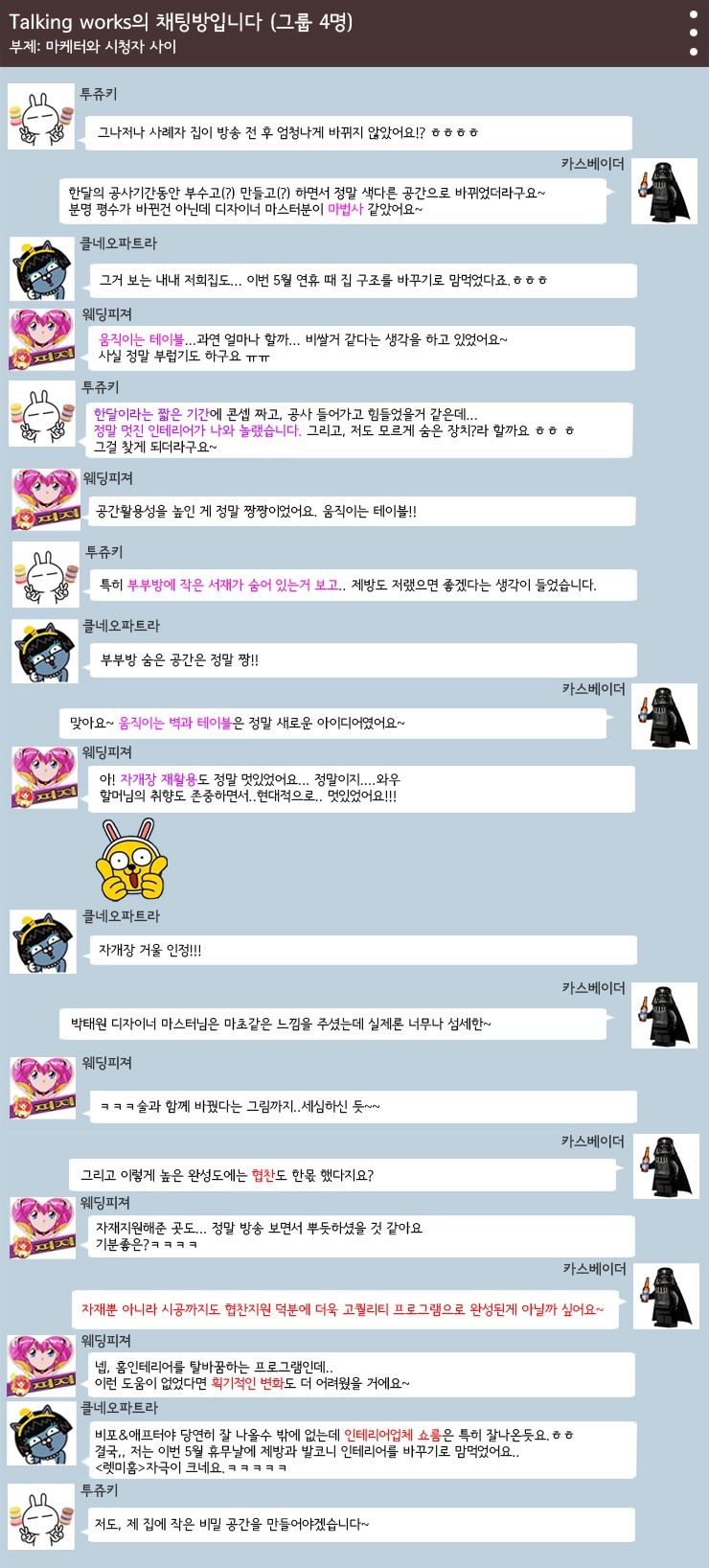 러브하우스홈인테리어 이미지