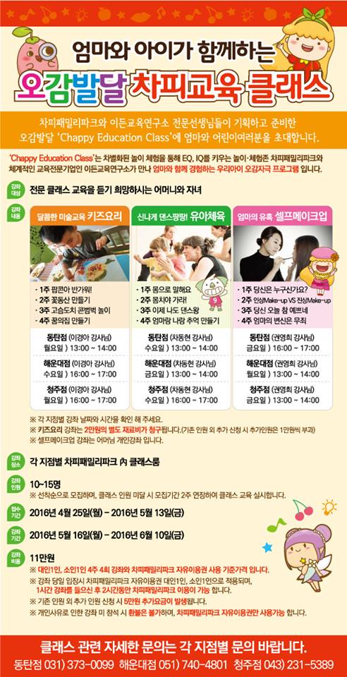 오감발달교육연구소 이미지