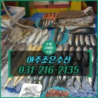 아주조은수산 이미지