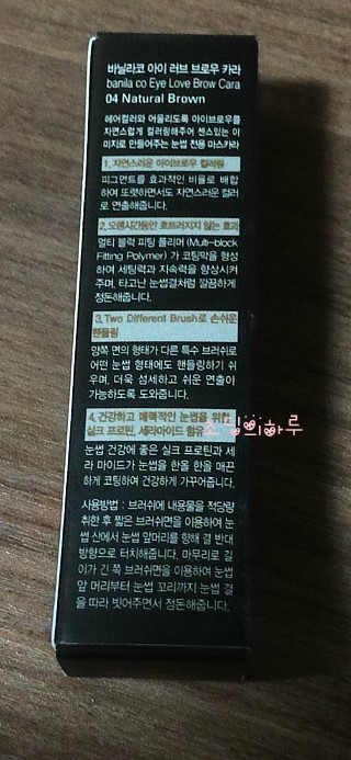 아이러브브로우 이미지