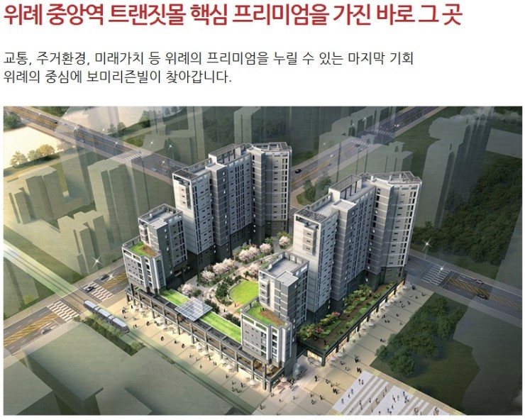 보미리즌빌 이미지