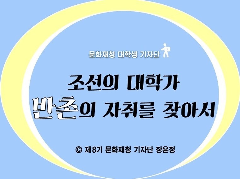 반촌 이미지