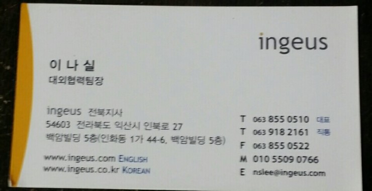 인지어스 유한회사 이미지