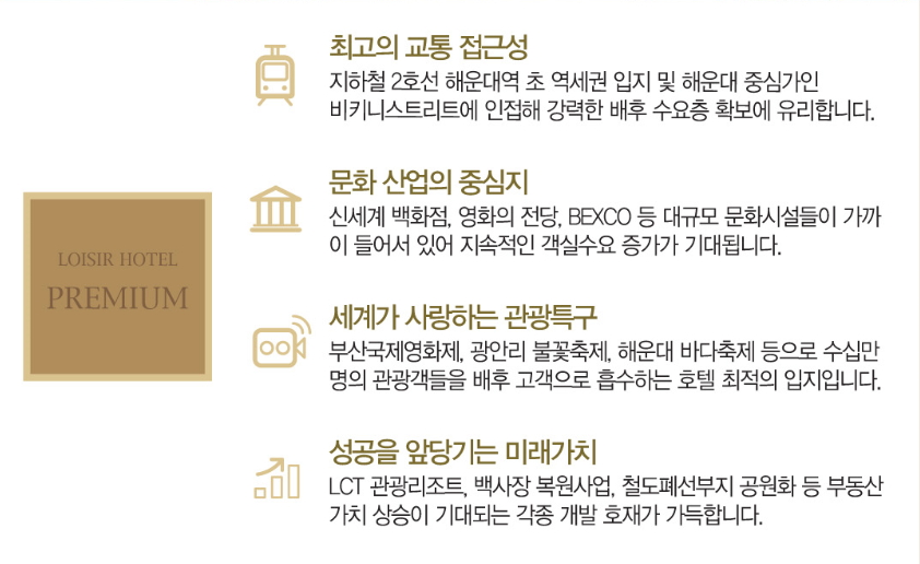 (주)호텔롯데롯데월드 이미지