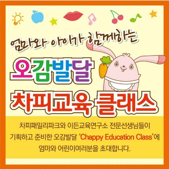 오감발달교육연구소 이미지