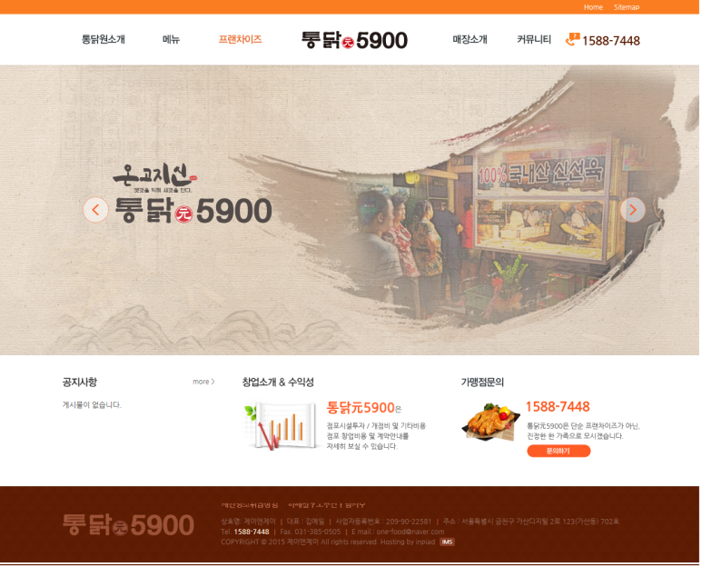 통닭원5900 이미지