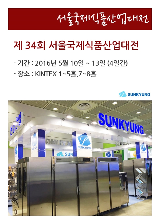 선경식품 이미지