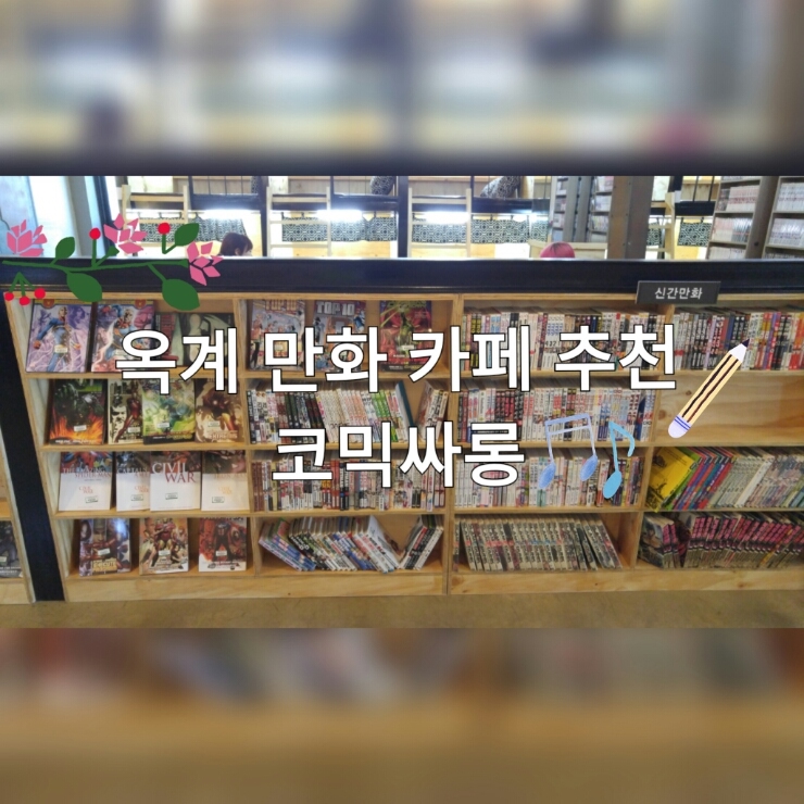 코믹싸롱 이미지