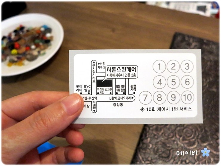 샤론스킨케어 이미지