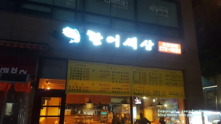 활어세상 이미지