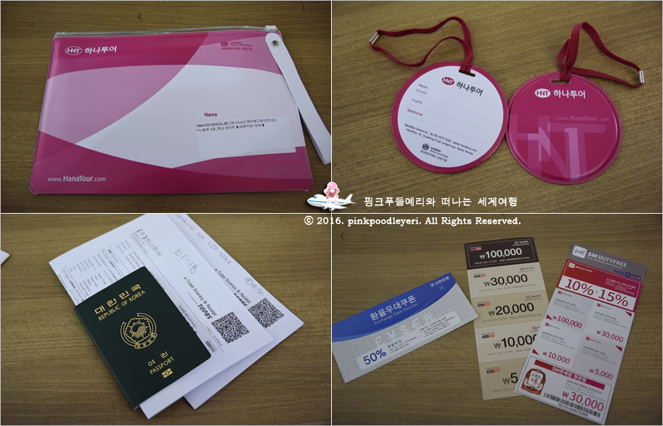 반디국제여행사 이미지