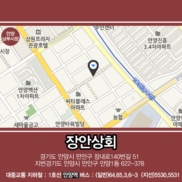 장안상회 이미지