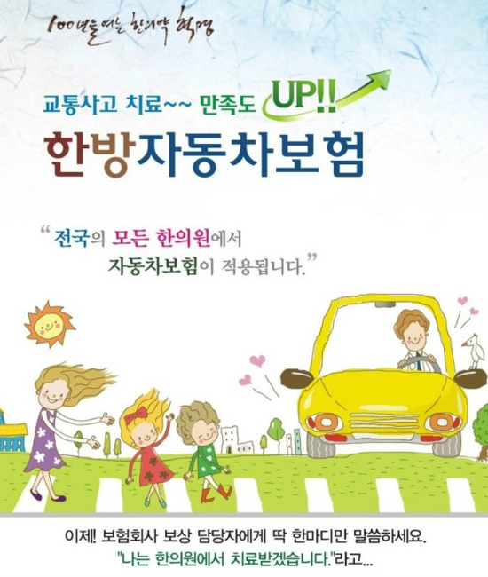 맑은샘한의원 이미지