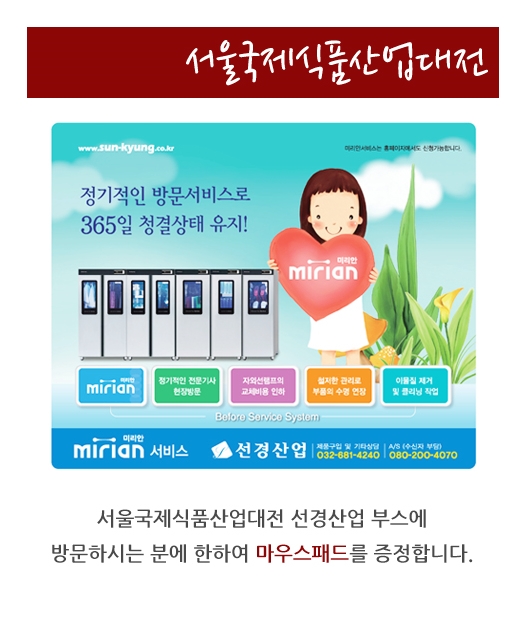 선경식품 이미지