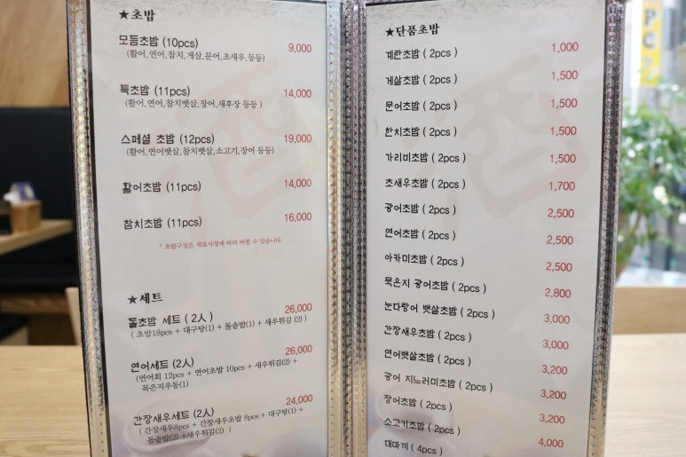 돌초밥 이미지