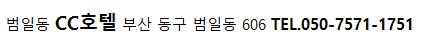 씨씨모텔 이미지