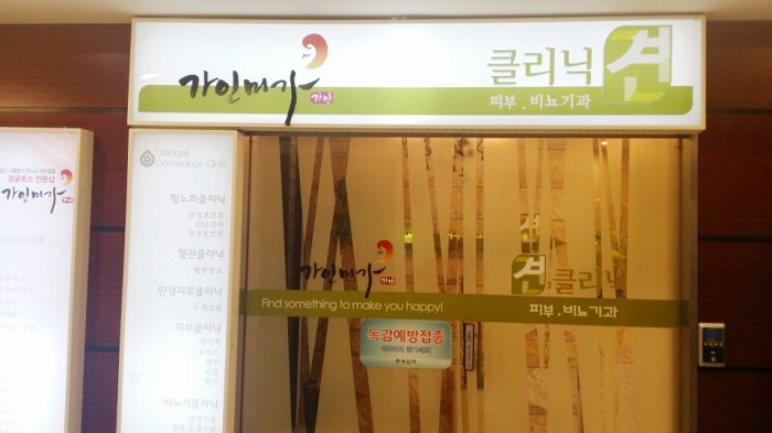 가인에스테틱 이미지