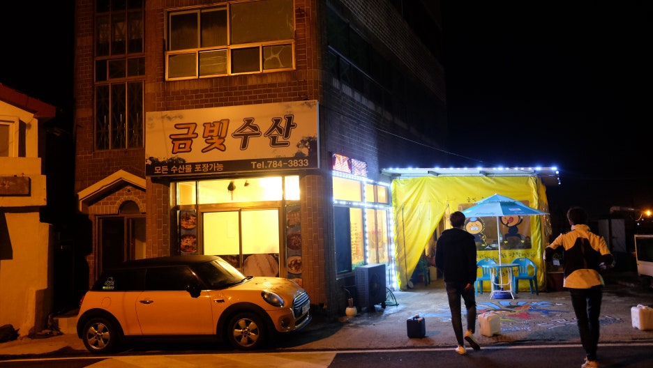 금빛수산 이미지