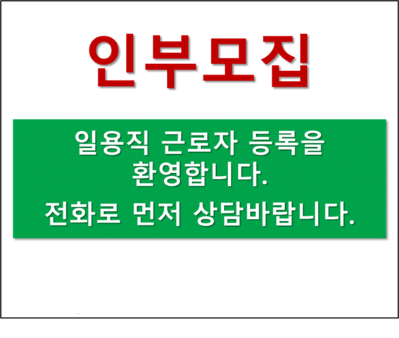황소인력사무소 이미지