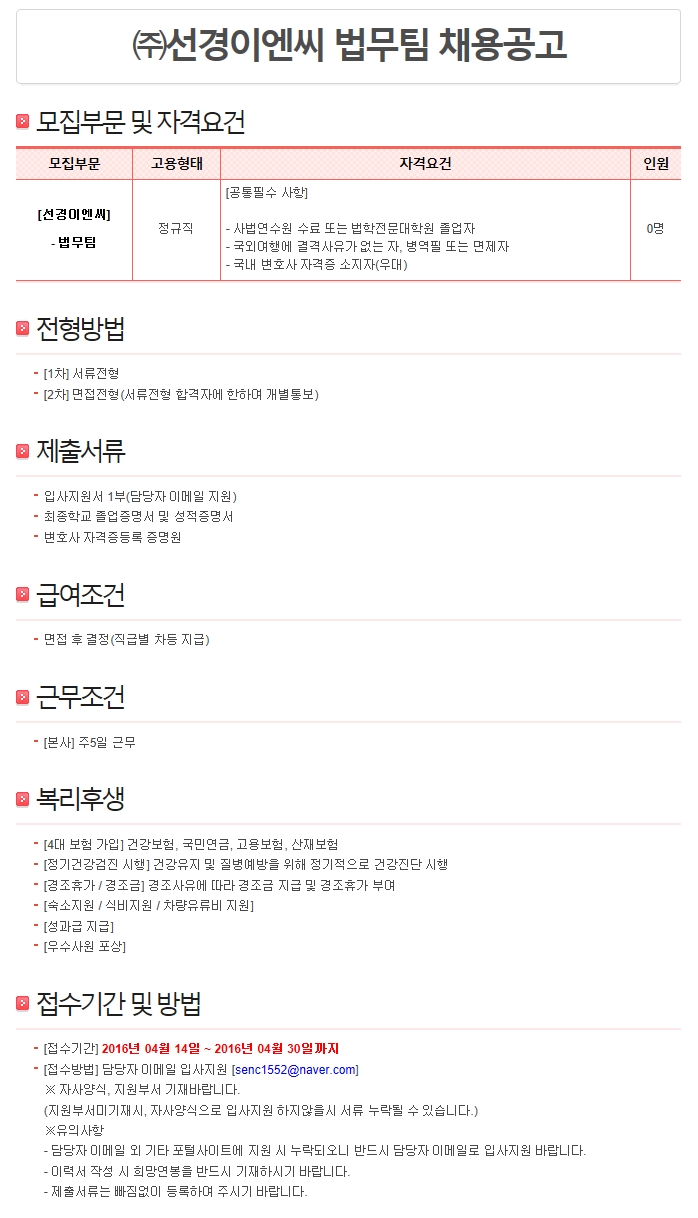 선경이엔씨 이미지